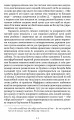 Фото Антологія грецького оповідання ХХI століття 6