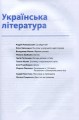 Фото Антологія. Пригоди і подорожі в шкільному курсі літератури для 7 класу 2