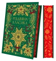 Фото Різдвяна класика 3