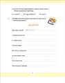 Фото Рідна мова для небайдужих: 2 клас. Частина 1 8