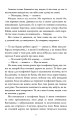 Фото Маленький шматочок раю. Книга 1 6