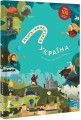 Фото Книга-Мандрівка. Україна. Нова 2
