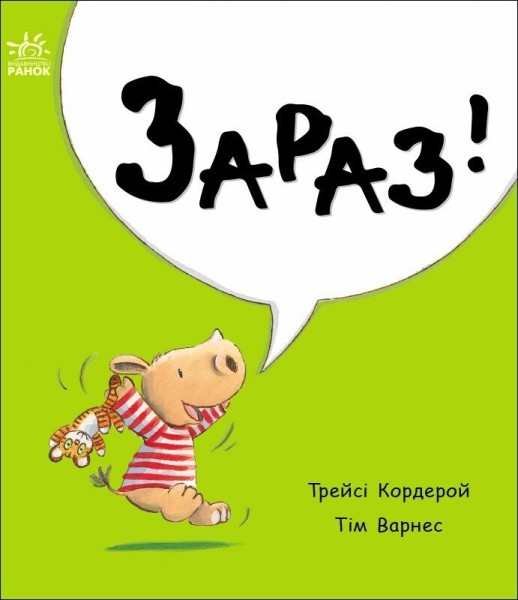 Фото Зараз!