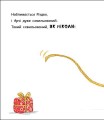Фото Маленький носоріг Арчі. Оце Різдво! 2