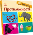Фото Протилежності. Смарт-книги 2