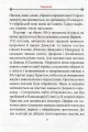 Фото Молитовний Псалтир. Великий 3