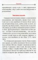 Фото Молитовний Псалтир. Великий 4