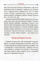 Фото Молитовний Псалтир. Великий 5