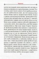 Фото Молитовний Псалтир. Великий 7