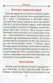 Фото Молитовний Псалтир. Великий 8