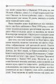Фото Молитовний Псалтир. Великий 9