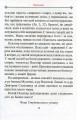 Фото Молитовний Псалтир. Великий 10