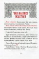 Фото Молитовний Псалтир. Великий 11