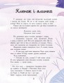 Фото Сім історій про Різдво 4