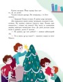 Фото Сім історій про Різдво 5