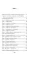Фото 40 кроків для зміцнення подружжя і почуттів 2