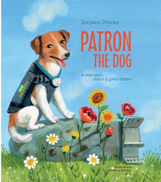 Фото Patron the dog
