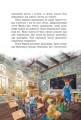 Фото Непосида Кноп. Різдво в Маленькому лісі. 9