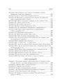 Фото Сповідь 10
