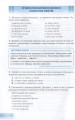 Фото Український правопис - це доступно 5-9 клас 2