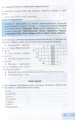 Фото Український правопис - це доступно 5-9 клас 5