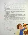 Фото Правдиві історії Медунчика і Маркізи 5