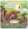 Фото Казки-веселинки. Казка про Кенгуру 5