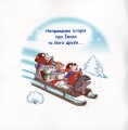 Фото Казки-веселинки. Чому їжак спить узимку? 2