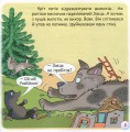 Фото Казки-веселинки. Чому кріт живе під землею? 5