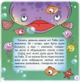 Фото Казки-веселинки. Чому риби мовчать? 3