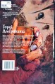 Фото Проповідник. Книга 2 2