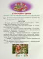 Фото Книжка для додаткового читання 2 клас 3