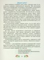 Фото Книжка для додаткового читання 2 клас 2