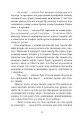 Фото Хороша дівчинка, зіпсована кров 6