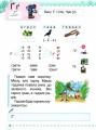 Фото Українська мова 1 клас. Буквар. Частина 4 2