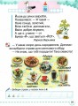 Фото Українська мова 1 клас. Буквар. Частина 4 3
