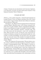 Фото Тріснуло дзеркало 16