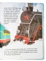 Фото Історія на 14-й колії 6
