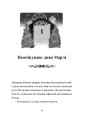 Фото Диво на вулиці Ебенезера 3