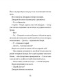 Фото Диво на вулиці Ебенезера 8