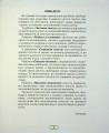 Фото Книжка для читання та розвитку мовлення 3 клас 2