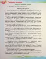 Фото Книжка для читання та розвитку мовлення 3 клас 3