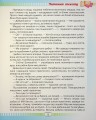 Фото Книжка для читання та розвитку мовлення 3 клас 4