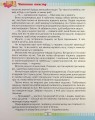 Фото Книжка для читання та розвитку мовлення 3 клас 5