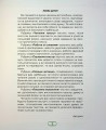 Фото Книжка для читання та розвитку мовлення 4 клас 2