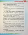 Фото Книжка для читання та розвитку мовлення 4 клас 4