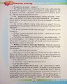 Фото Книжка для читання та розвитку мовлення 4 клас 5