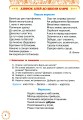 Фото Книжка для додаткового читання 3 клас 2