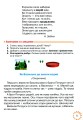 Фото Книжка для додаткового читання 3 клас 3