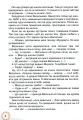 Фото Книжка для додаткового читання 3 клас 4